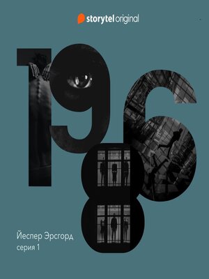 cover image of Серия 1--Старик на снегу--1986